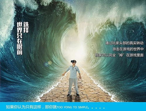 VR招商 小額投資創業新機遇，一個你想做就可以做的項目