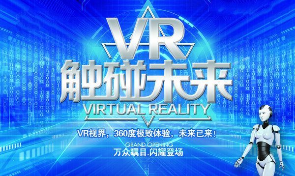 全景智慧城市 VR觸碰未來，360度極致體驗(yàn)